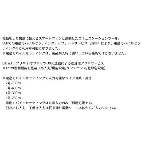 レオブリッツ